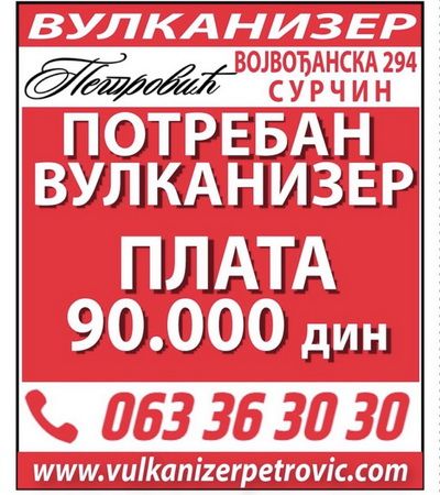Potreban vulkanizer u Surčinu - Tražim Bilo Koji Posao Oglasi Beograd