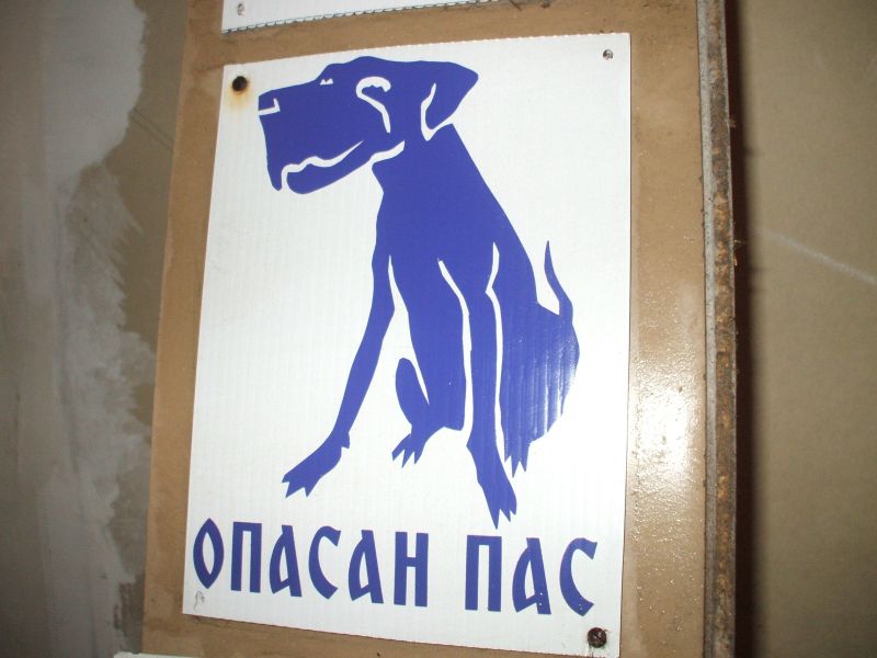 пвц знакови - Oprema i Hrana za Kućne Ljubimce Oglasi Beograd