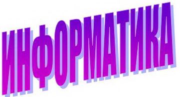 INFORMATIKA - ALGORITMI, PYTHON, PYGAME, EXCEL, WORD, WINDOWS, POWERPOINT, INKSCAPE - Podučavanje Usluge Oglasi Beograd