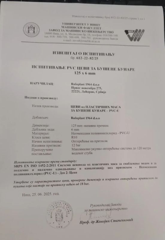 Bunarske cevi i filterske bunarske cevi - Oprema za Navodnjavanje Oglasi Beograd