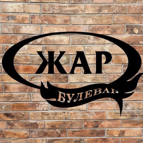 Potreban šalterski radnik i rostilj majstor sa iskustvom - Ugostiteljstvo i Turizam Tražim Nudim Posao Oglasi Beograd