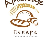 Pekari Arsenije potreban radnik na pečenju peciva i prodavačica :: Ugostiteljstvo i Turizam Tražim Nudim Posao Oglasi Beograd