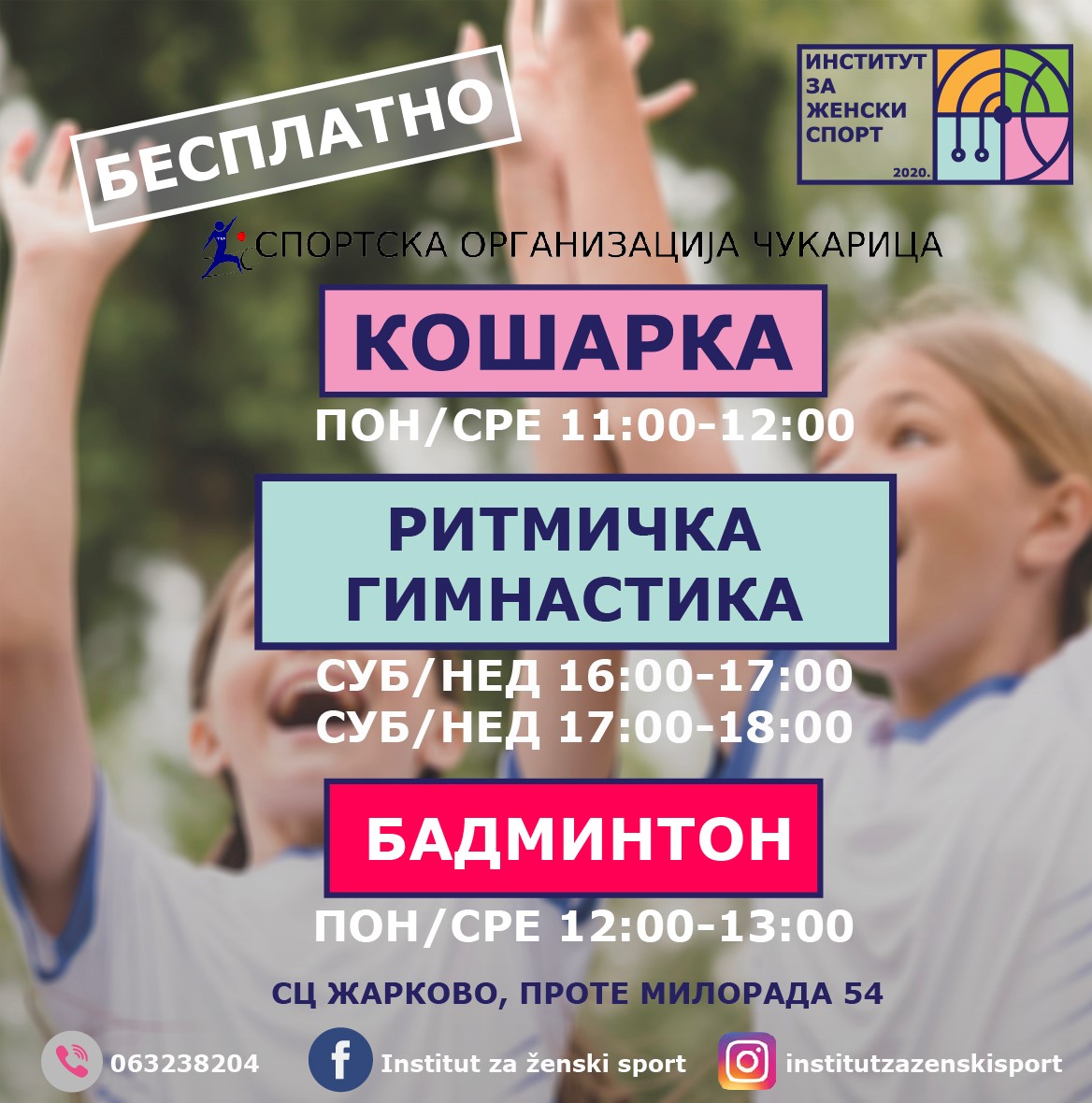 Besplatni Sportski Programi za Devojčice u Sportskom Centru Žarkovo na Čukarici