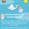 Gradska opština Čukarica i ove godine pripremila je pakete za čukaričke bebe, koji sadrže sve ono što je potrebno u prvim mesecima za zbrinjavanje novog člana porodice.