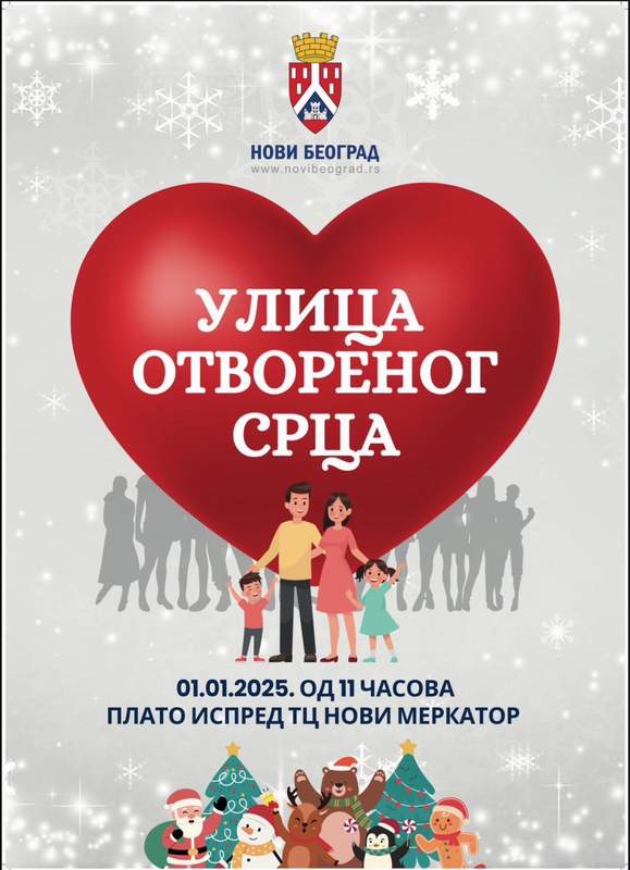 Ulica otvorenog srca 1. Januara ispred tržnog centra merkator Ulica otvorenog srca 1. Januara ispred tržnog centra merkator