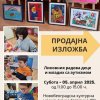Gradska opština Novi Beograd i Beogradsko udruženje za pomoć osobama sa autizmom organizuju prodajnu izložbu likovnih radova dece i mladih sa autizmom...