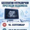 Gradska opština Novi Beograd nastavlja sa organizacijom besplatnih preventivnih pregleda za svoje sugrađane.