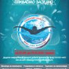 Gradska opština Palilula nastavlja sa programom „Plivajmo zajedno“ koji podrazumeva besplatno plivanje za osnovce i penzionere na plivalištu "Tašmajdan" ...