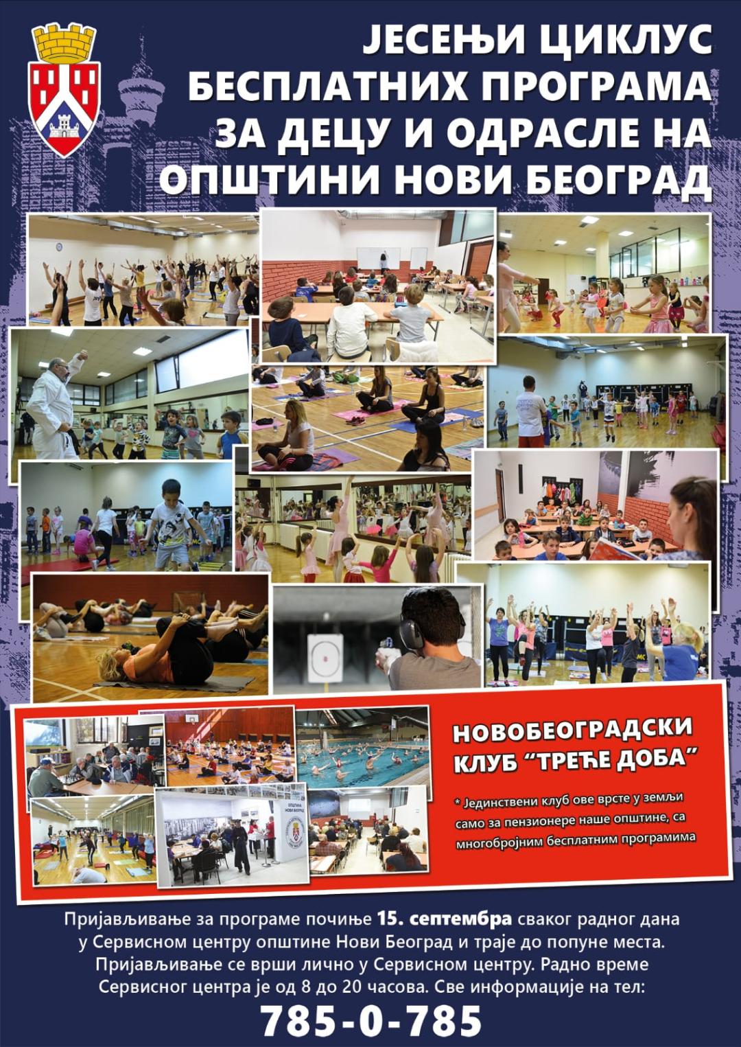 Počelo je prijavljivanje za jesenji ciklus besplatnih programa opštine Novi Beograd Počelo je prijavljivanje za jesenji ciklus besplatnih programa opštine Novi Beograd