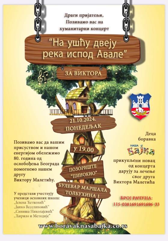 Humanitarni koncert za Viktora Humanitarni koncert za Viktora
